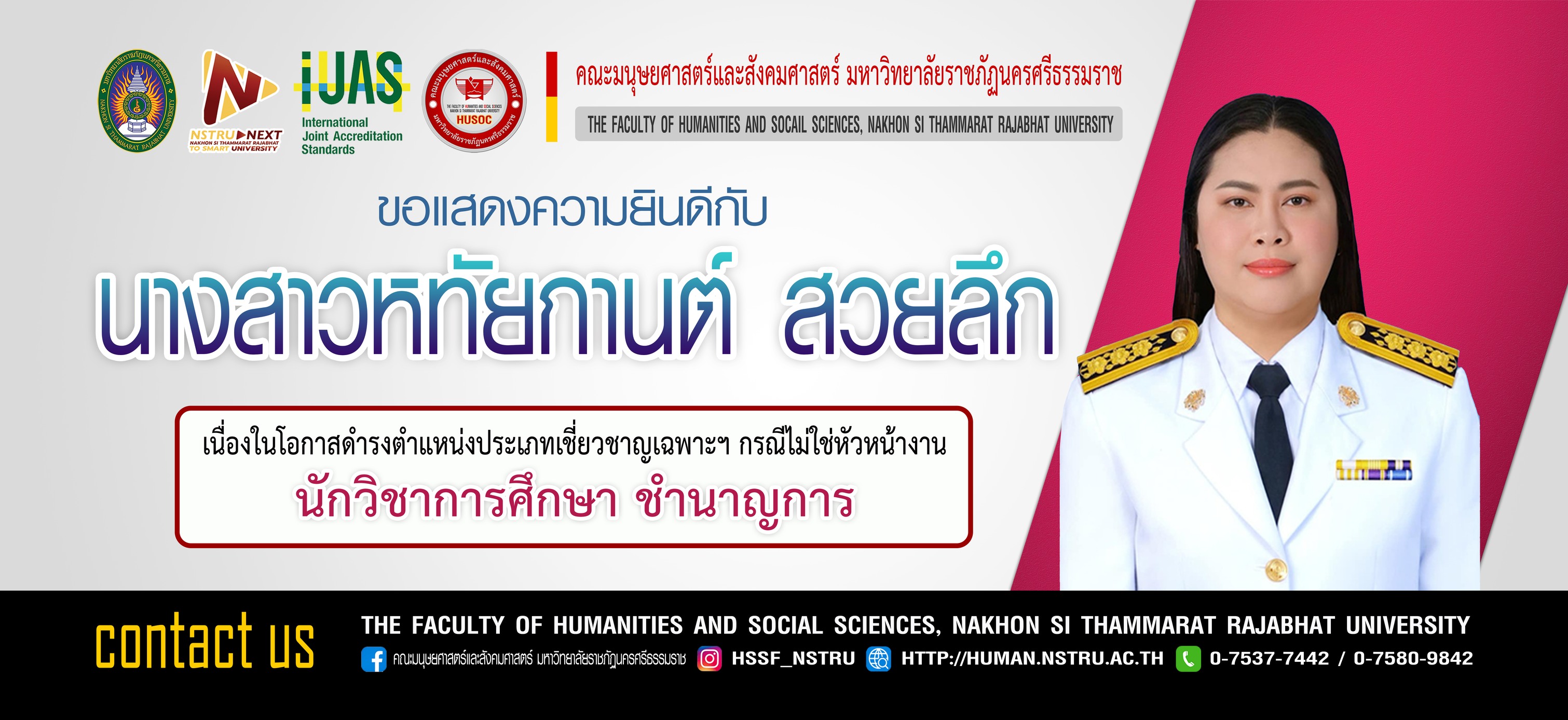 ภาพสไลด์ 6