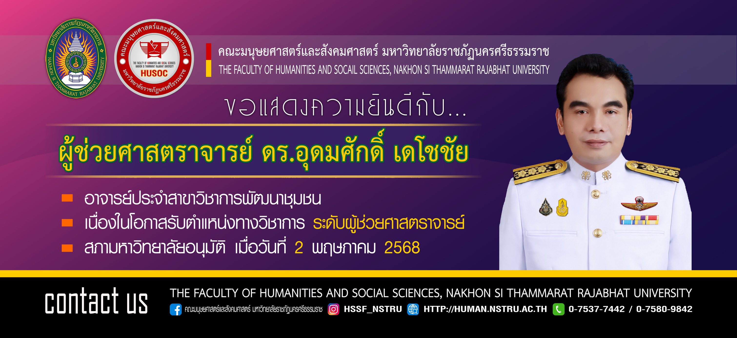 ภาพสไลด์ 5